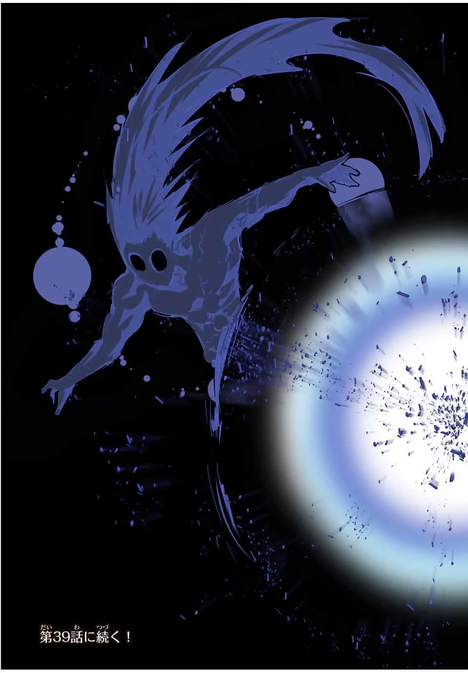 転生したら第七王子だったので、気ままに魔術を極めます 第38話 - 20