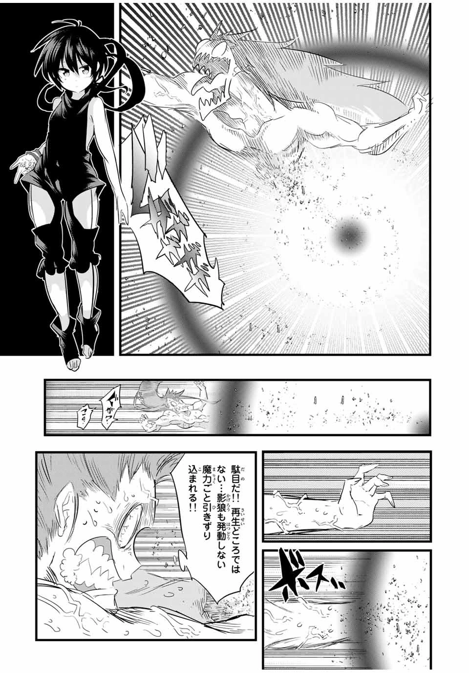 転生したら第七王子だったので、気ままに魔術を極めます 第39話 - 5