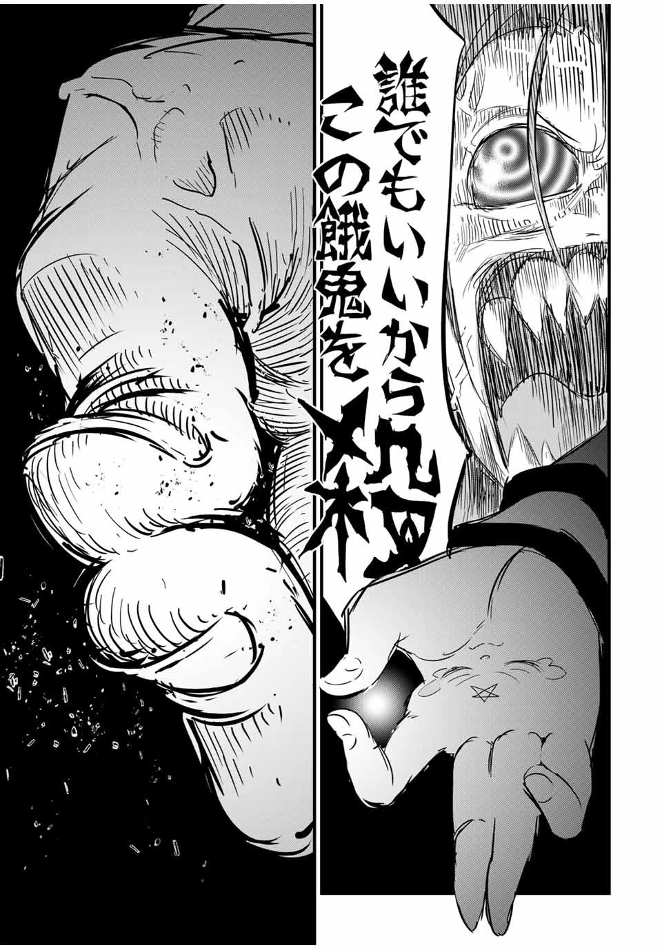 転生したら第七王子だったので、気ままに魔術を極めます 第39話 - 9