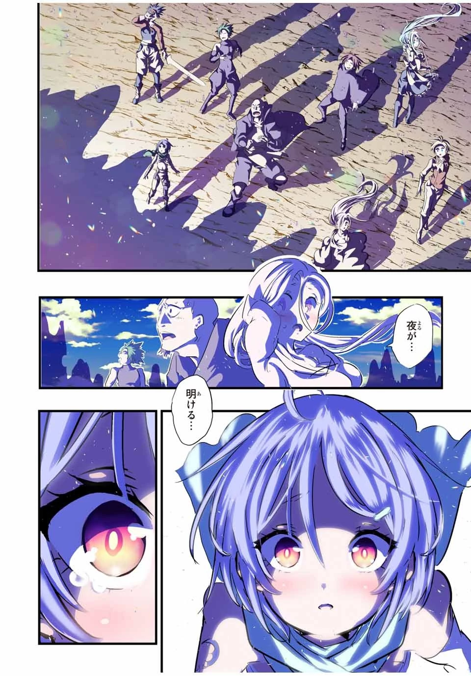 転生したら第七王子だったので、気ままに魔術を極めます 第39話 - 16