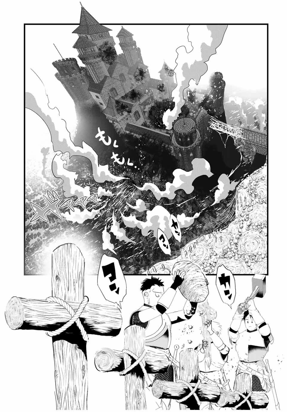 転生したら第七王子だったので、気ままに魔術を極めます 第40話 - 2