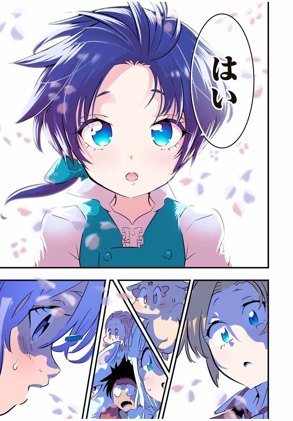 転生したら第七王子だったので、気ままに魔術を極めます 第41話 - 3