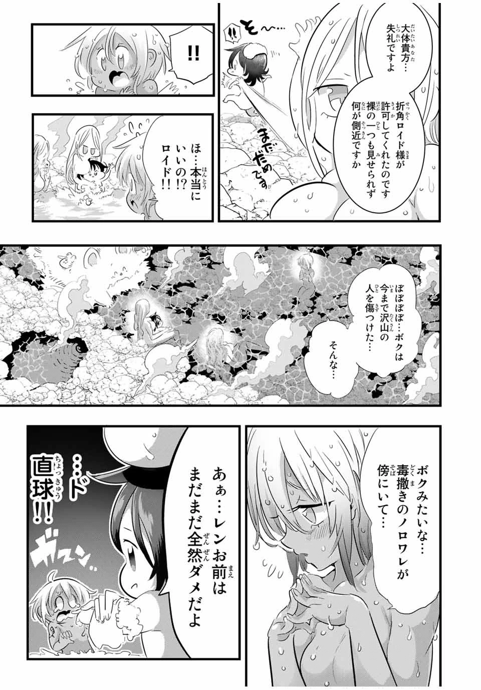 転生したら第七王子だったので、気ままに魔術を極めます 第41話 - 19