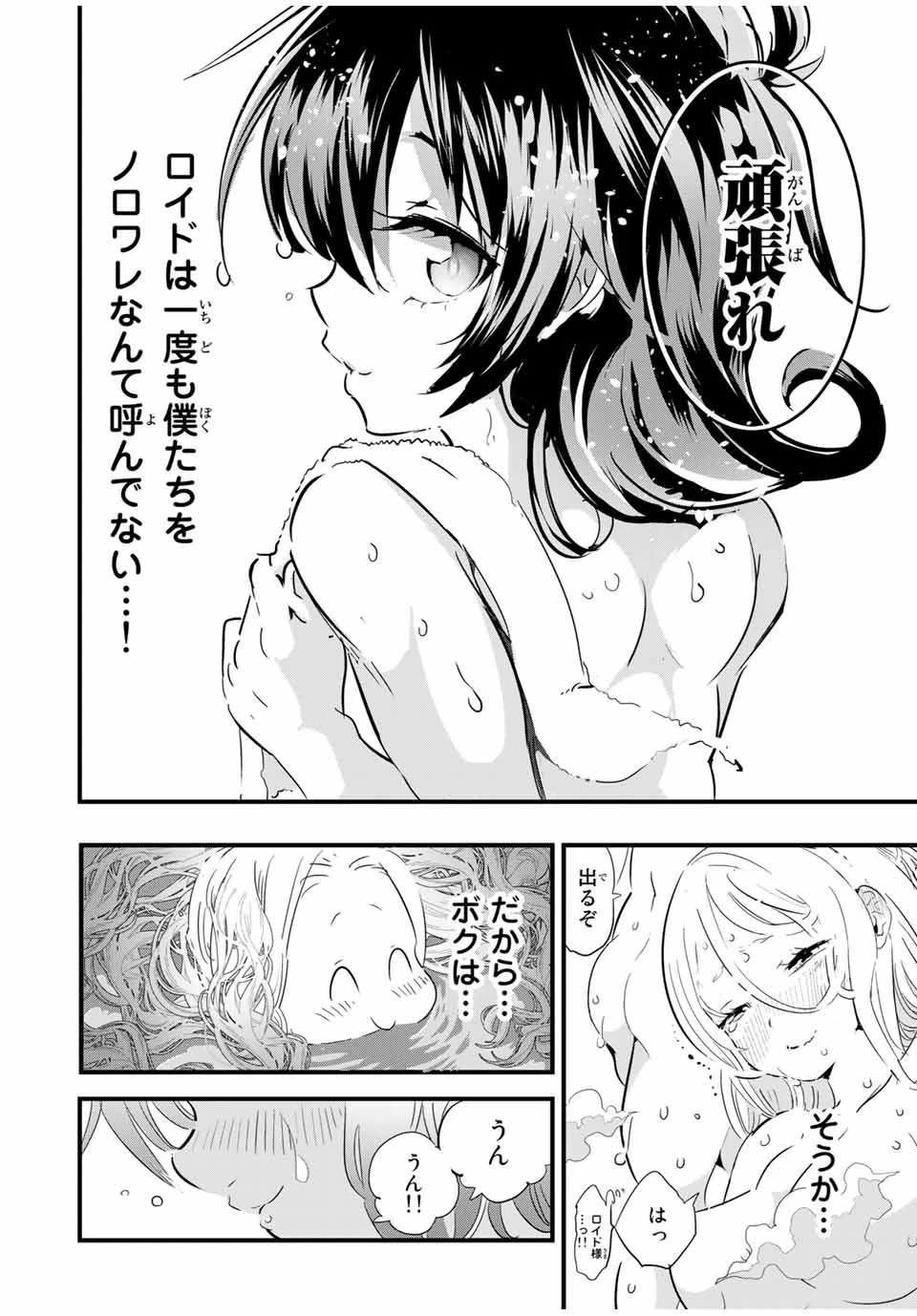 転生したら第七王子だったので、気ままに魔術を極めます 第41話 - 22