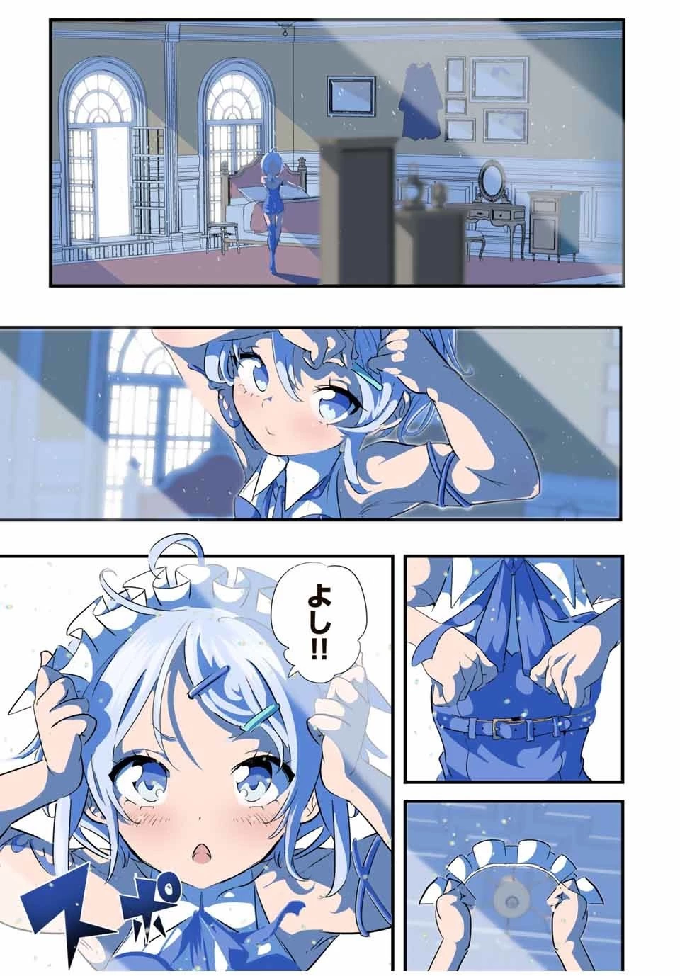 転生したら第七王子だったので、気ままに魔術を極めます 第42話 - 1