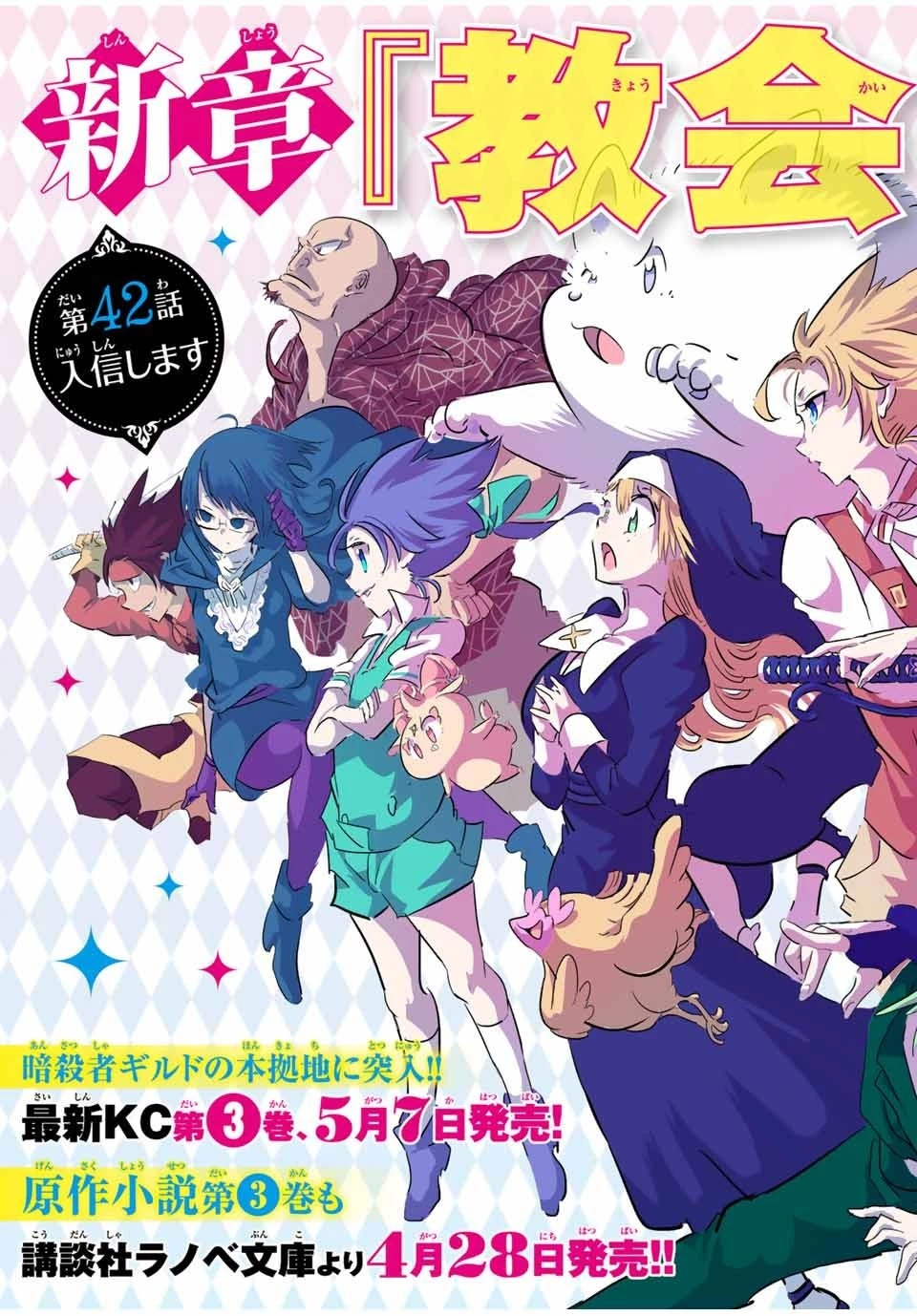 転生したら第七王子だったので、気ままに魔術を極めます 第42話 - 3