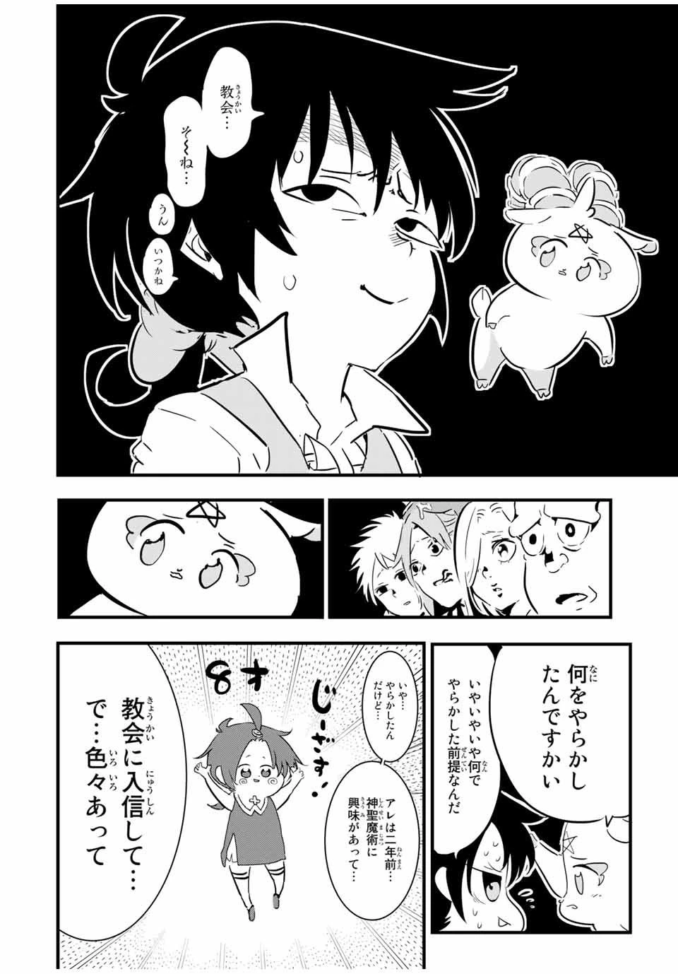 転生したら第七王子だったので、気ままに魔術を極めます 第42話 - 19