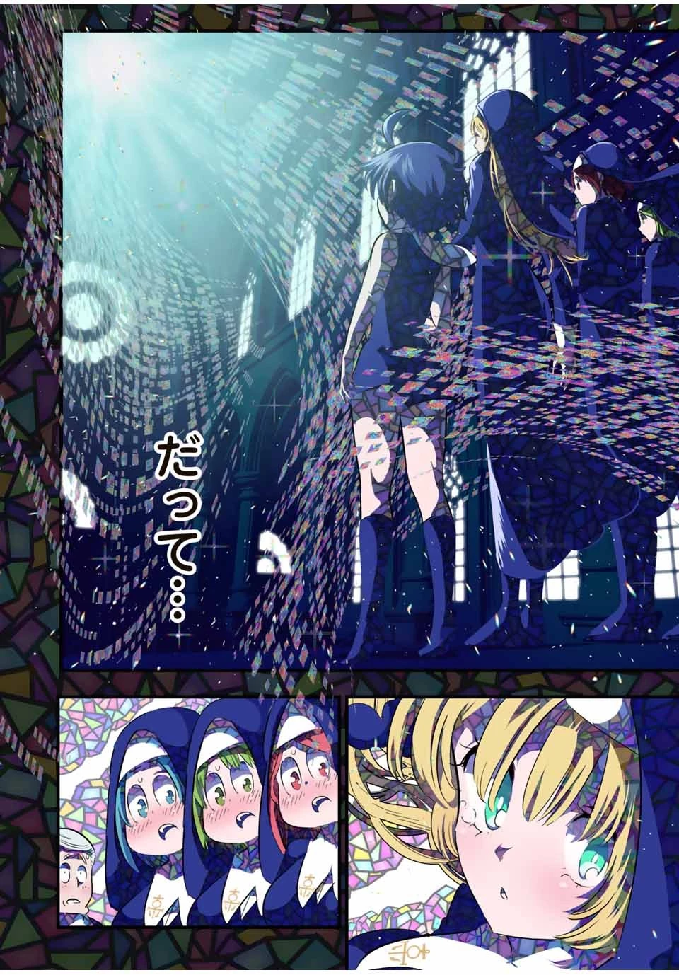 転生したら第七王子だったので、気ままに魔術を極めます 第43話 - 18