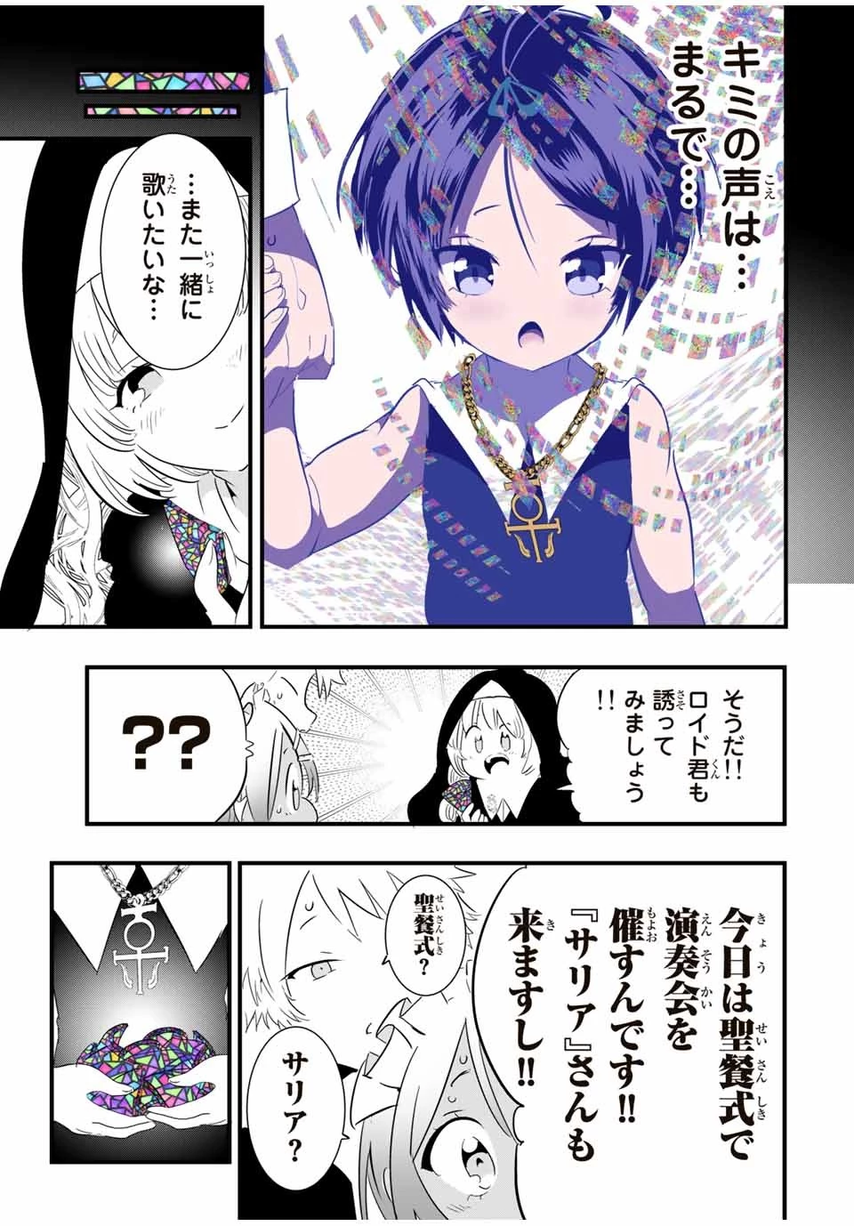 転生したら第七王子だったので、気ままに魔術を極めます 第43話 - 19