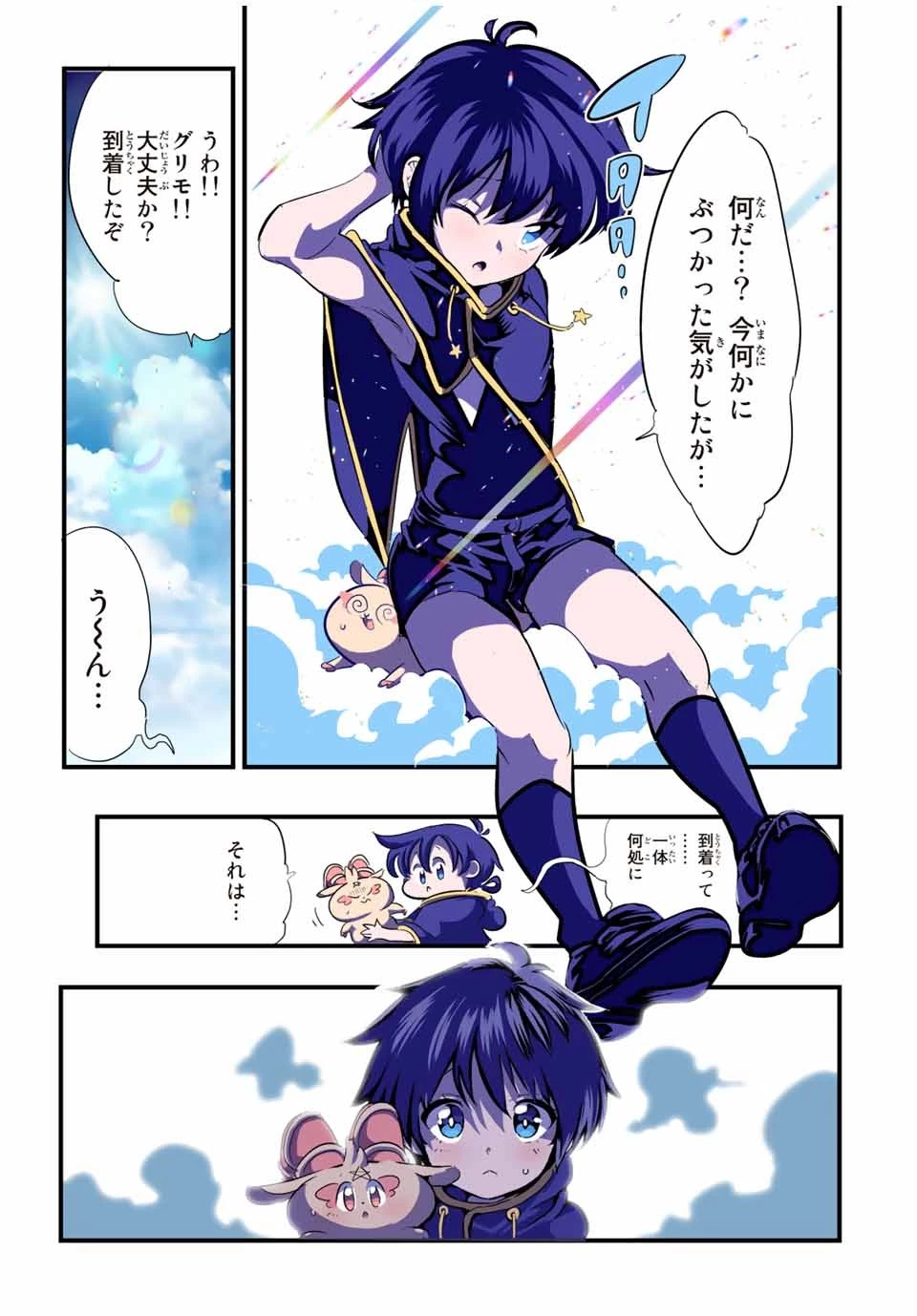 転生したら第七王子だったので、気ままに魔術を極めます 第45話 - 19