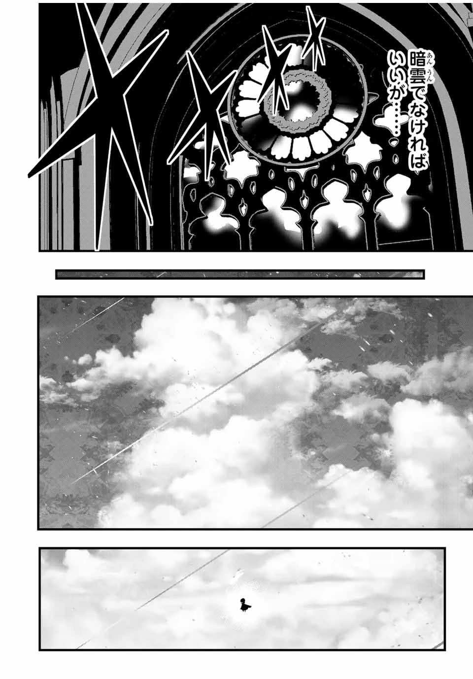 転生したら第七王子だったので、気ままに魔術を極めます 第46話 - 2