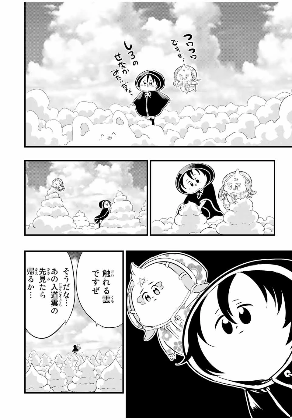 転生したら第七王子だったので、気ままに魔術を極めます 第46話 - 4