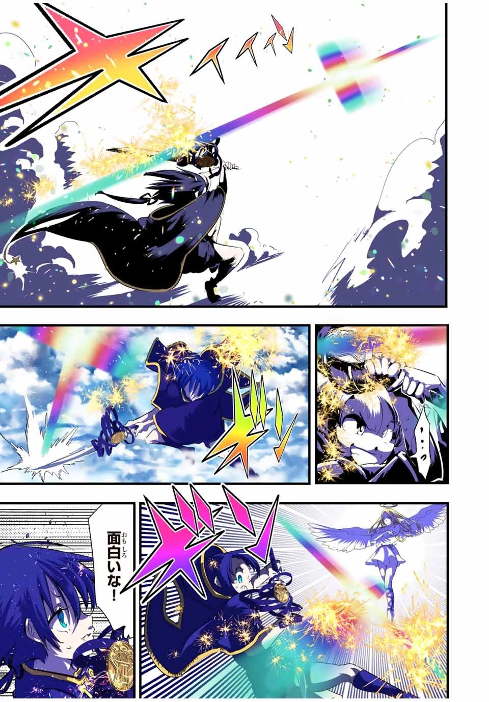 転生したら第七王子だったので、気ままに魔術を極めます 第47話 - 3