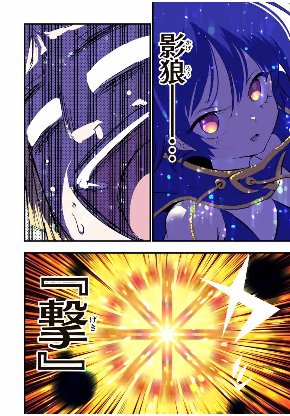 転生したら第七王子だったので、気ままに魔術を極めます 第48話 - 2