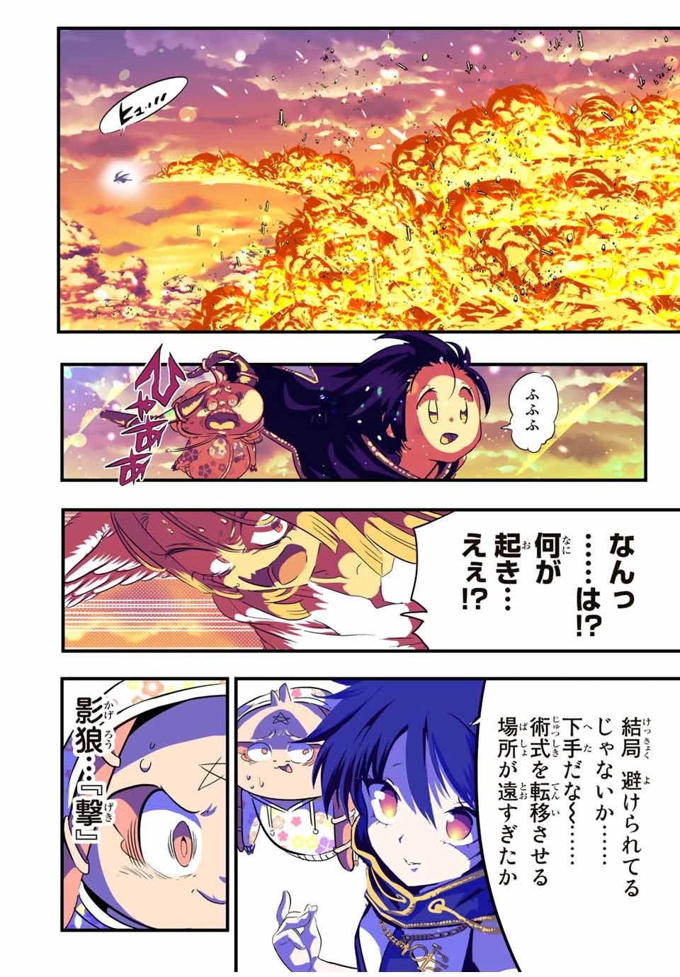 転生したら第七王子だったので、気ままに魔術を極めます 第48話 - 4