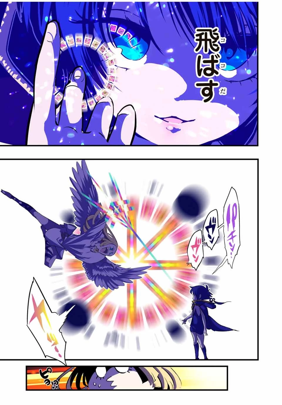 転生したら第七王子だったので、気ままに魔術を極めます 第48話 - 11