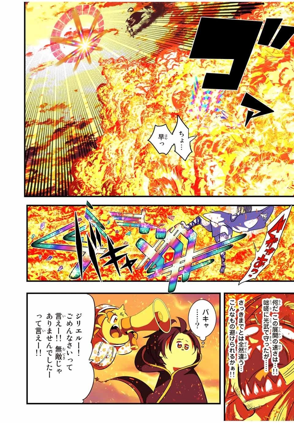 転生したら第七王子だったので、気ままに魔術を極めます 第48話 - 12