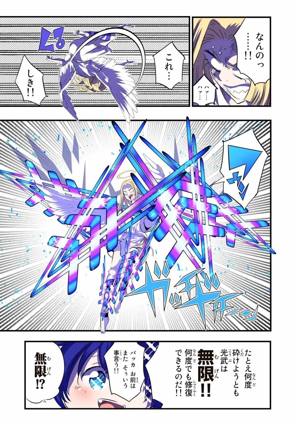 転生したら第七王子だったので、気ままに魔術を極めます 第48話 - 13