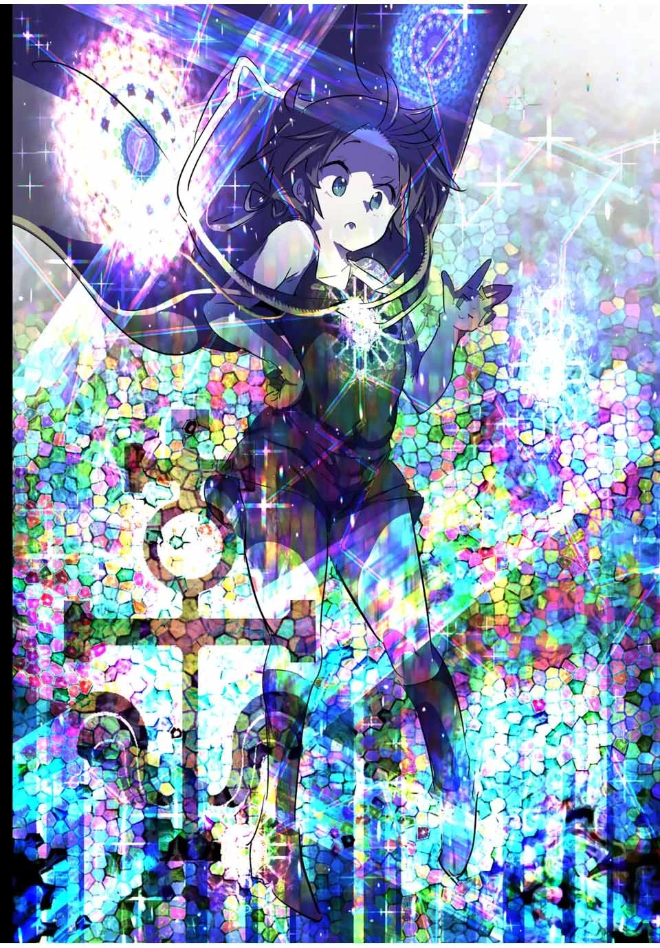 転生したら第七王子だったので、気ままに魔術を極めます 第49話 - 6