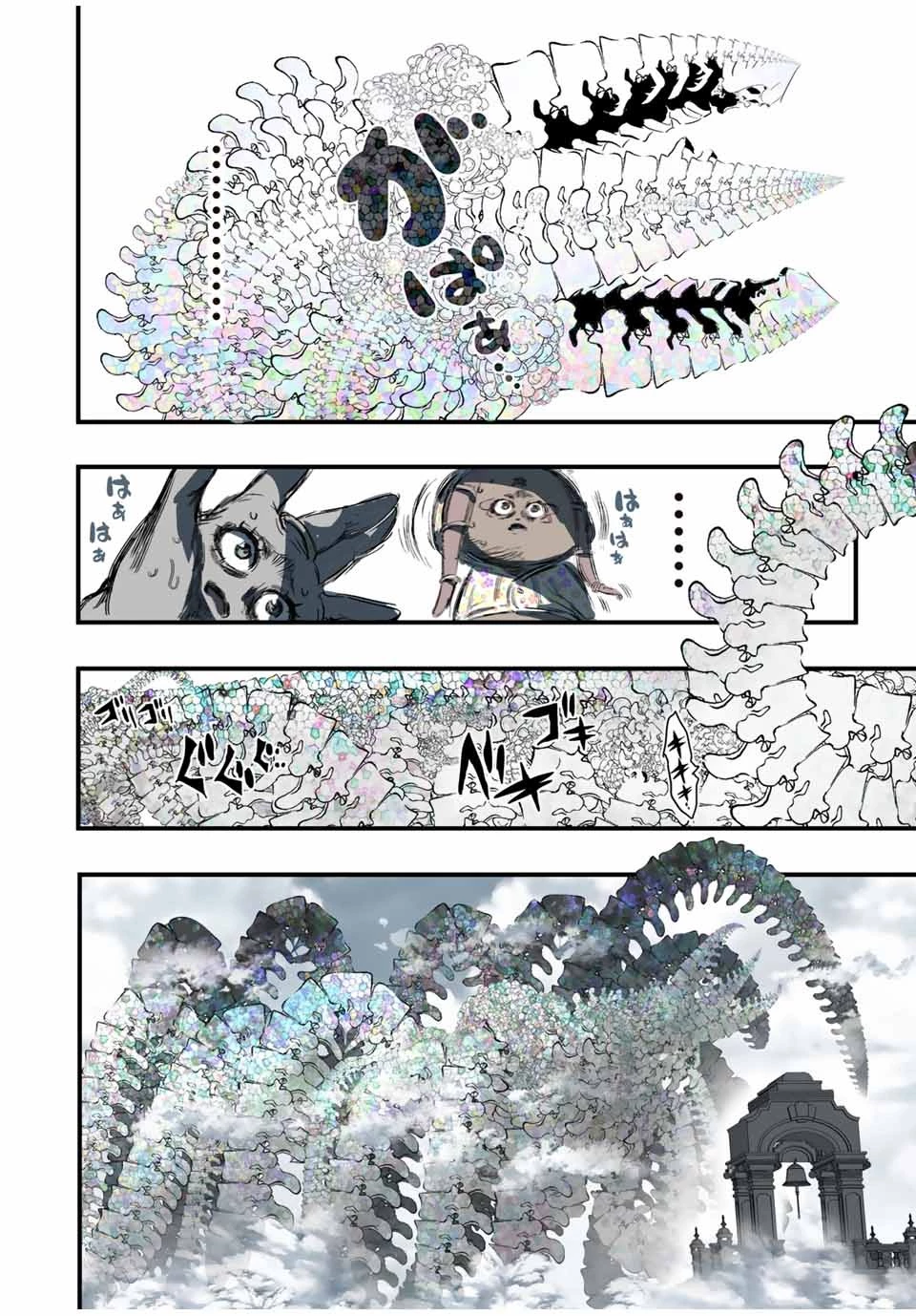 転生したら第七王子だったので、気ままに魔術を極めます 第49話 - 12