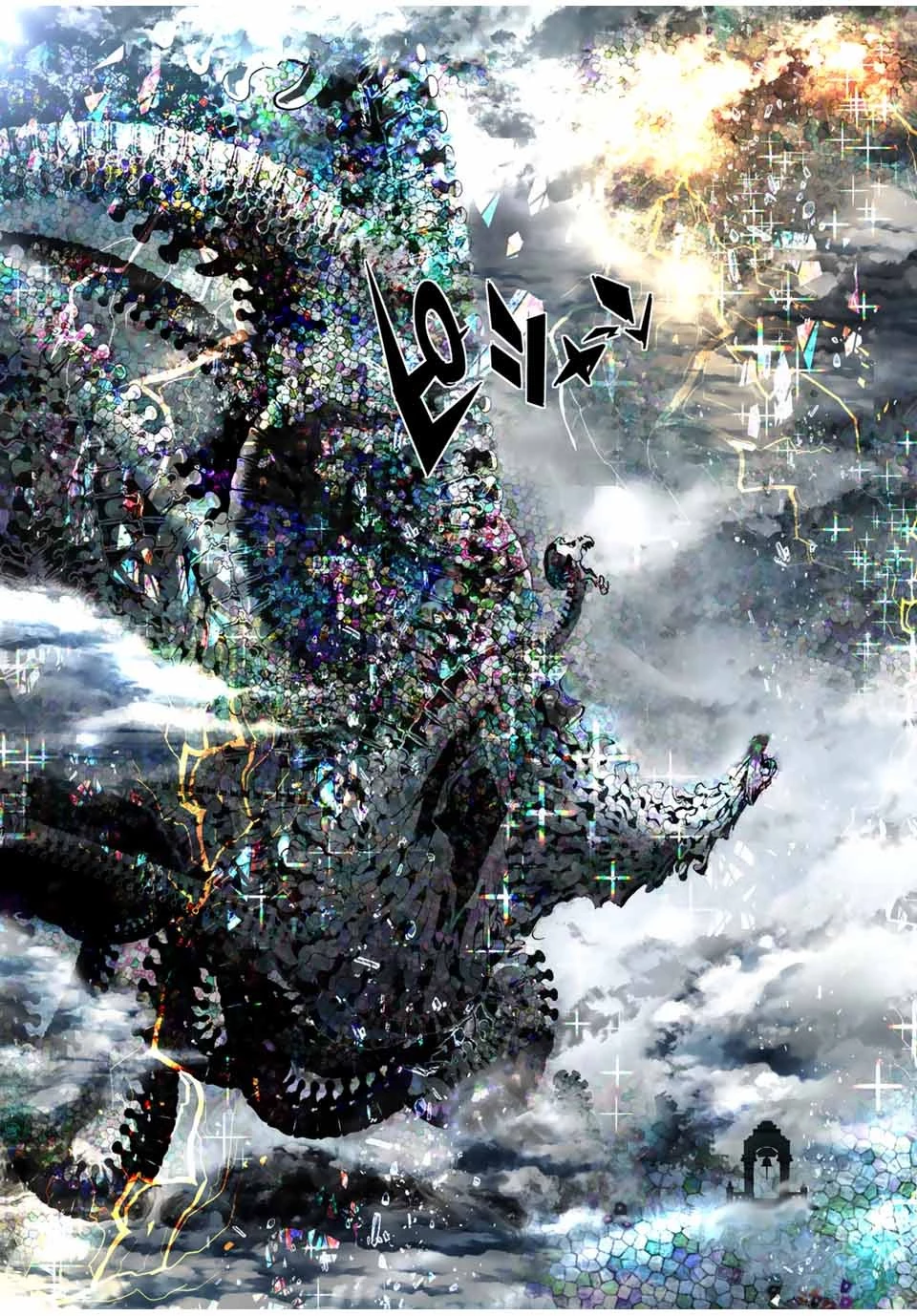 転生したら第七王子だったので、気ままに魔術を極めます 第49話 - 14