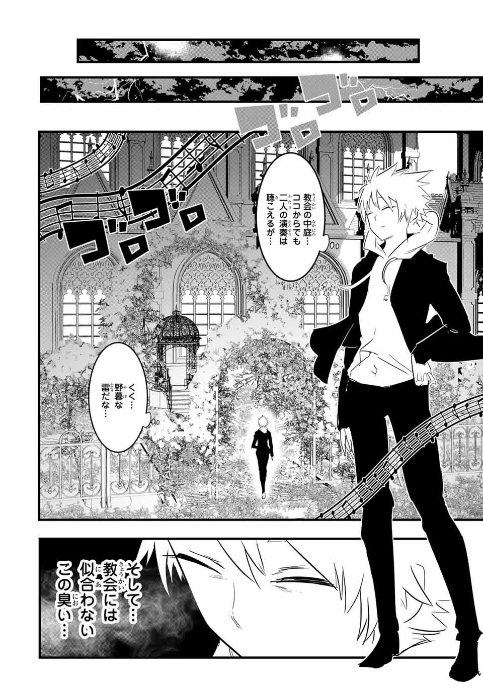 転生したら第七王子だったので、気ままに魔術を極めます 第49話 - 18