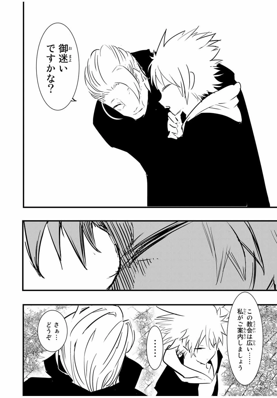 転生したら第七王子だったので、気ままに魔術を極めます 第49話 - 20