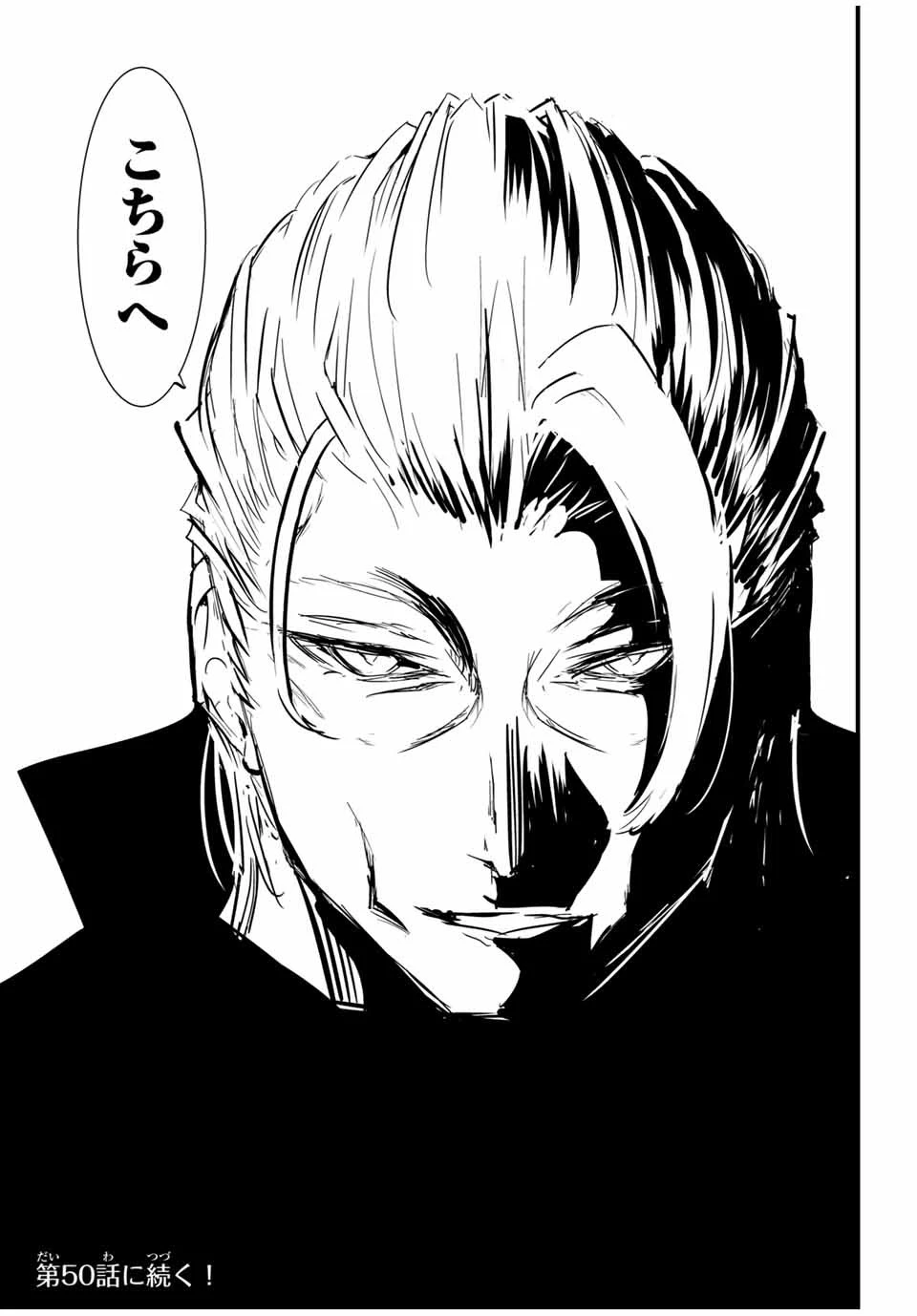 転生したら第七王子だったので、気ままに魔術を極めます 第49話 - 21