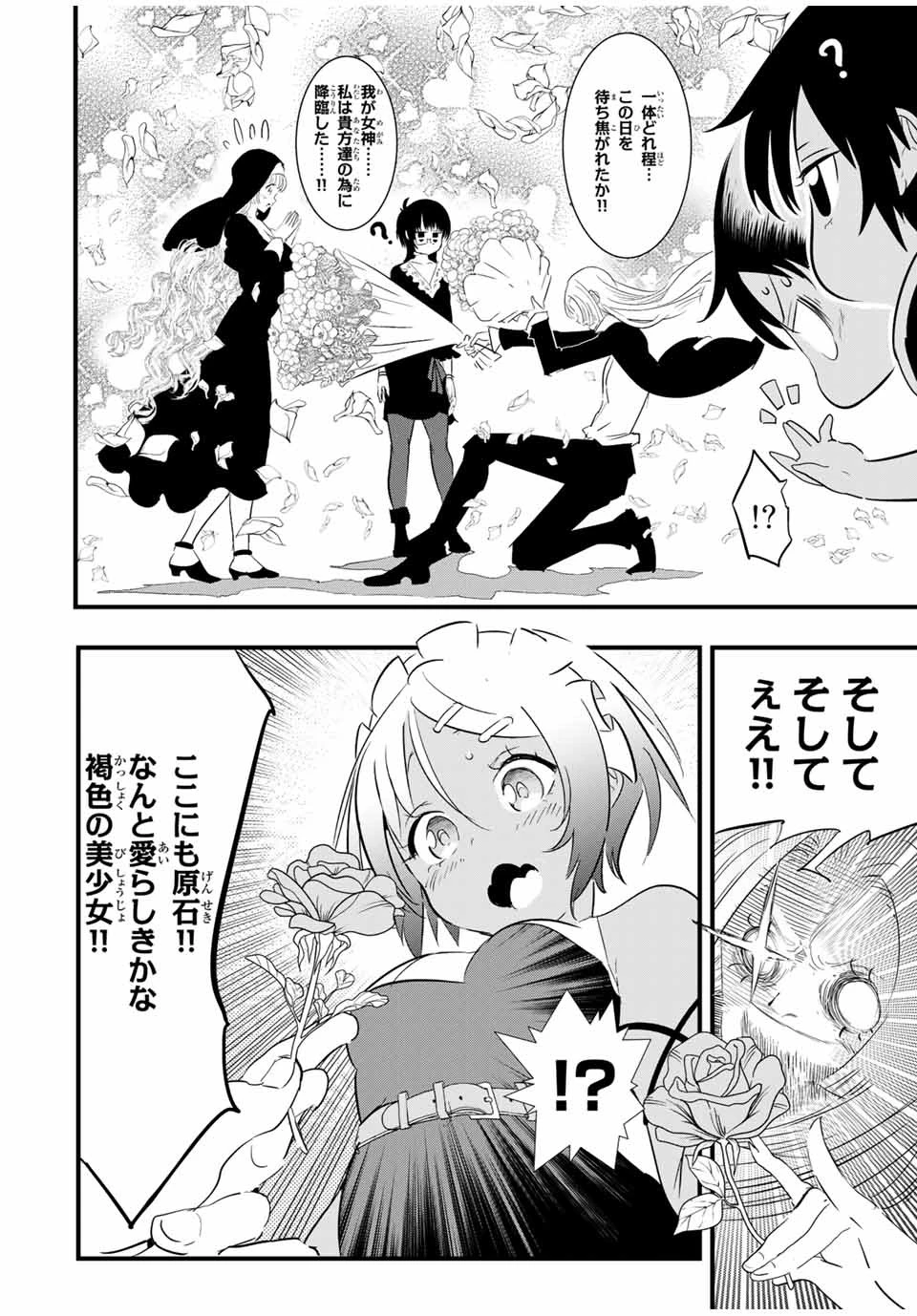 転生したら第七王子だったので、気ままに魔術を極めます 第50話 - 12