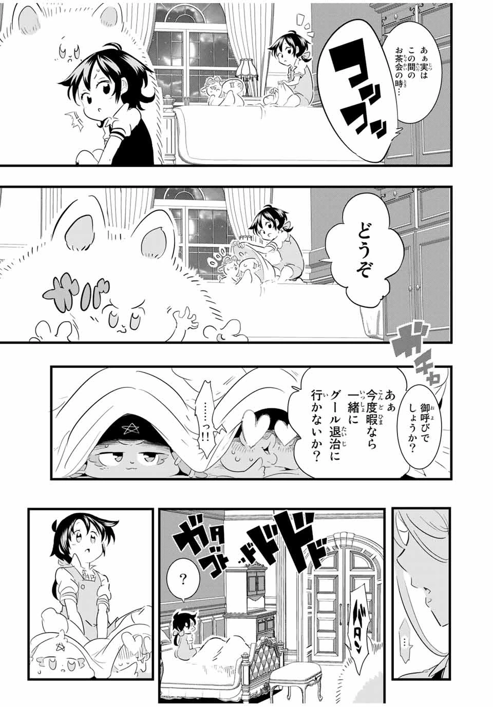 転生したら第七王子だったので、気ままに魔術を極めます 第51話 - 19