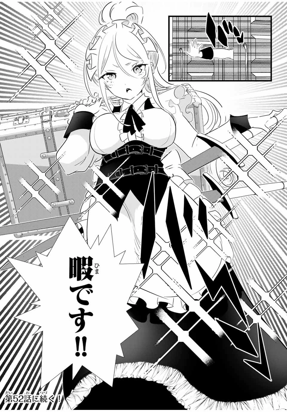 転生したら第七王子だったので、気ままに魔術を極めます 第51話 - 20