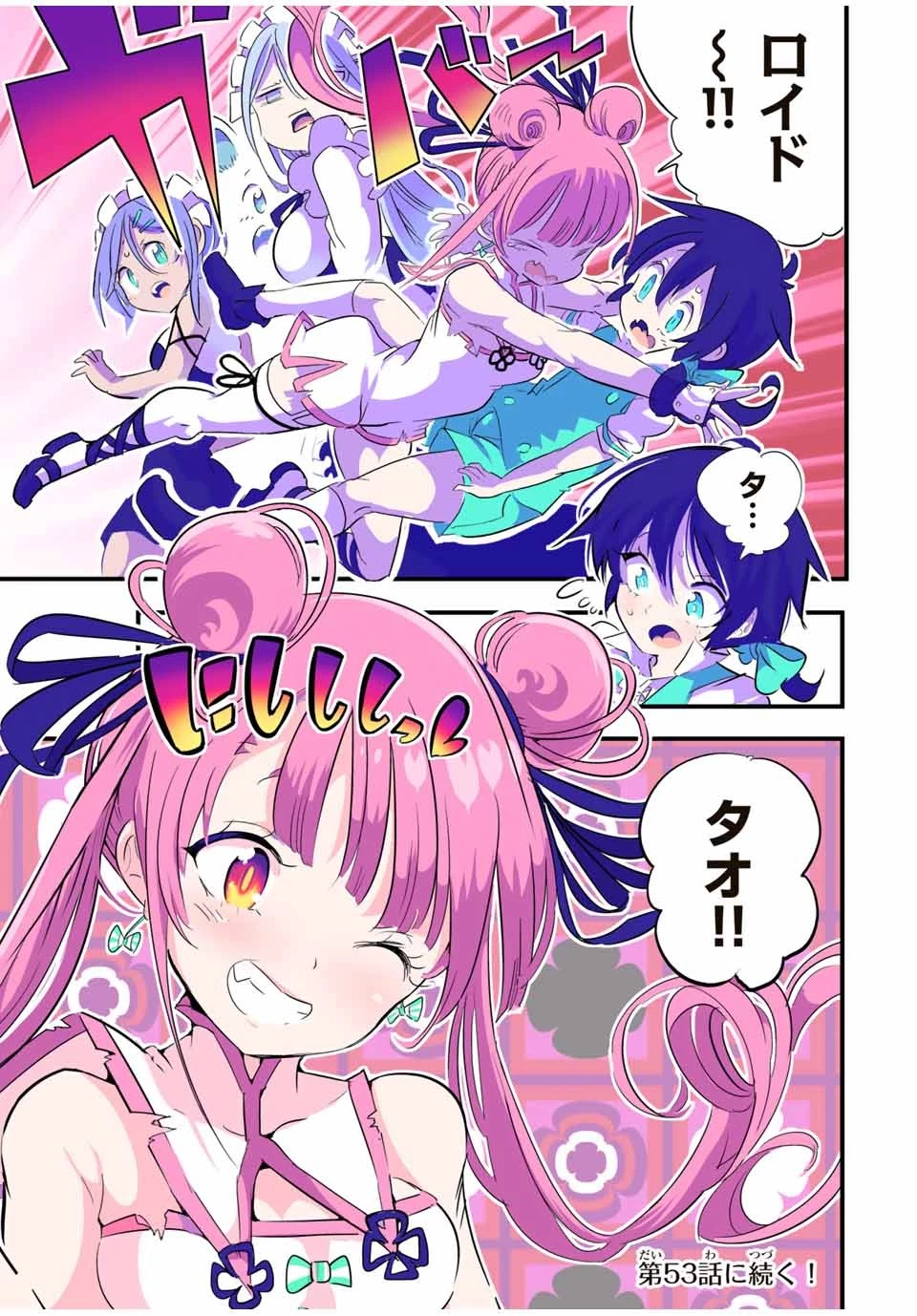 転生したら第七王子だったので、気ままに魔術を極めます 第52話 - 17