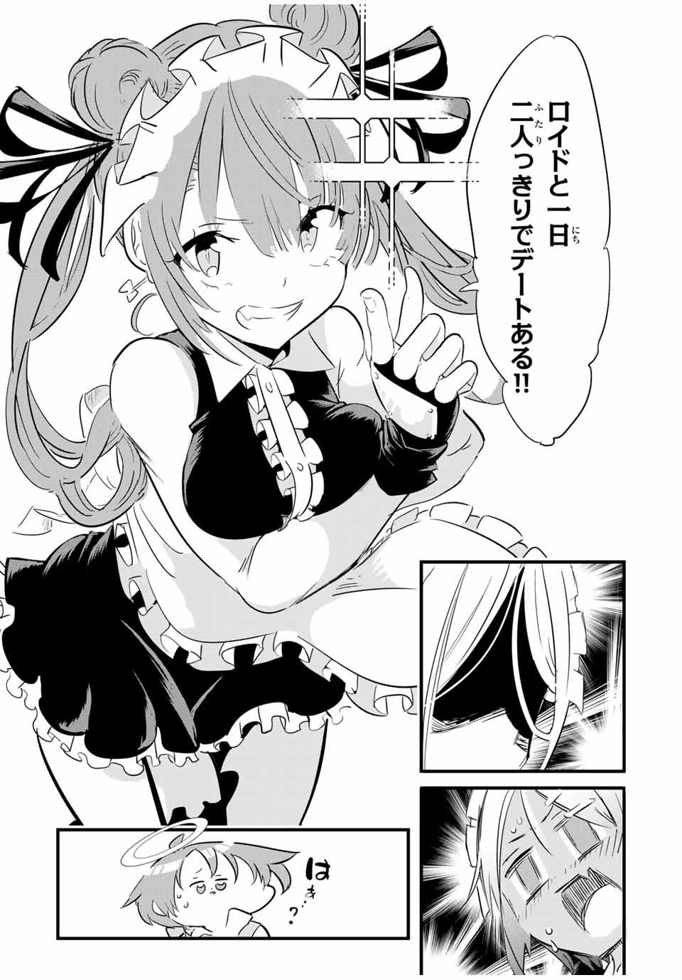 転生したら第七王子だったので、気ままに魔術を極めます 第53話 - 13