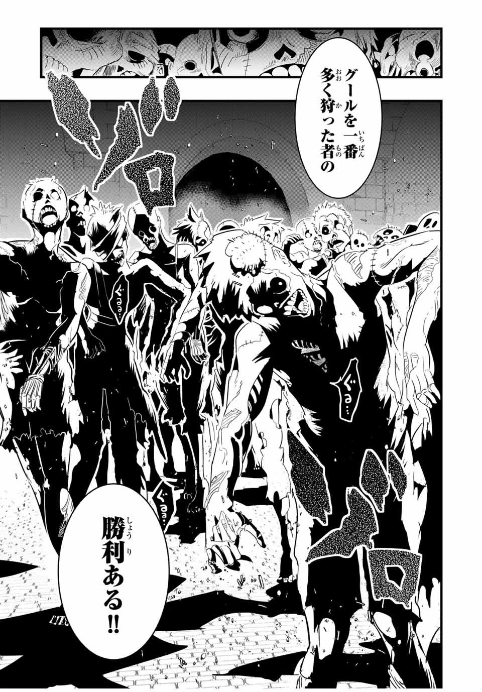 転生したら第七王子だったので、気ままに魔術を極めます 第53話 - 15