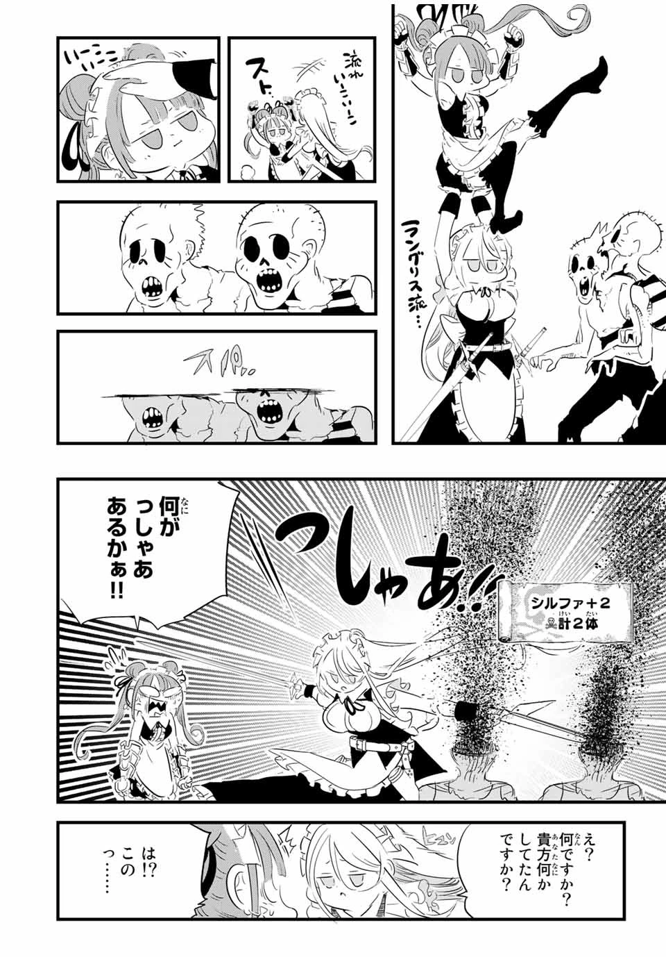 転生したら第七王子だったので、気ままに魔術を極めます 第54話 - 6