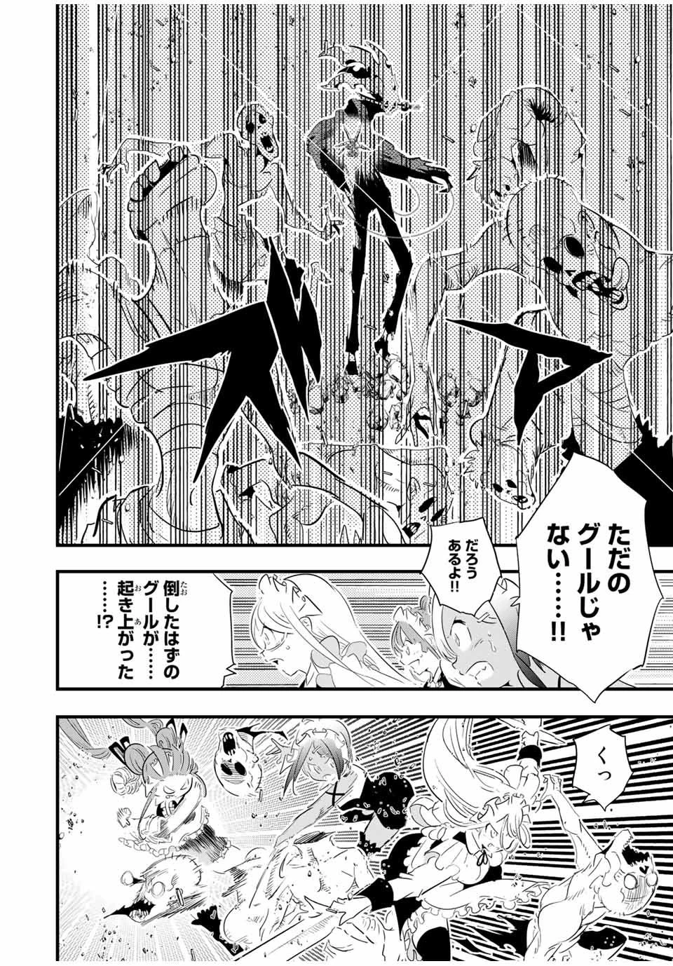 転生したら第七王子だったので、気ままに魔術を極めます 第55話 - 4