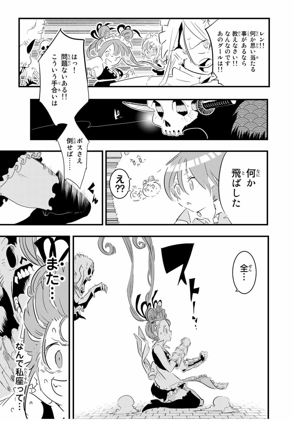 転生したら第七王子だったので、気ままに魔術を極めます 第55話 - 5