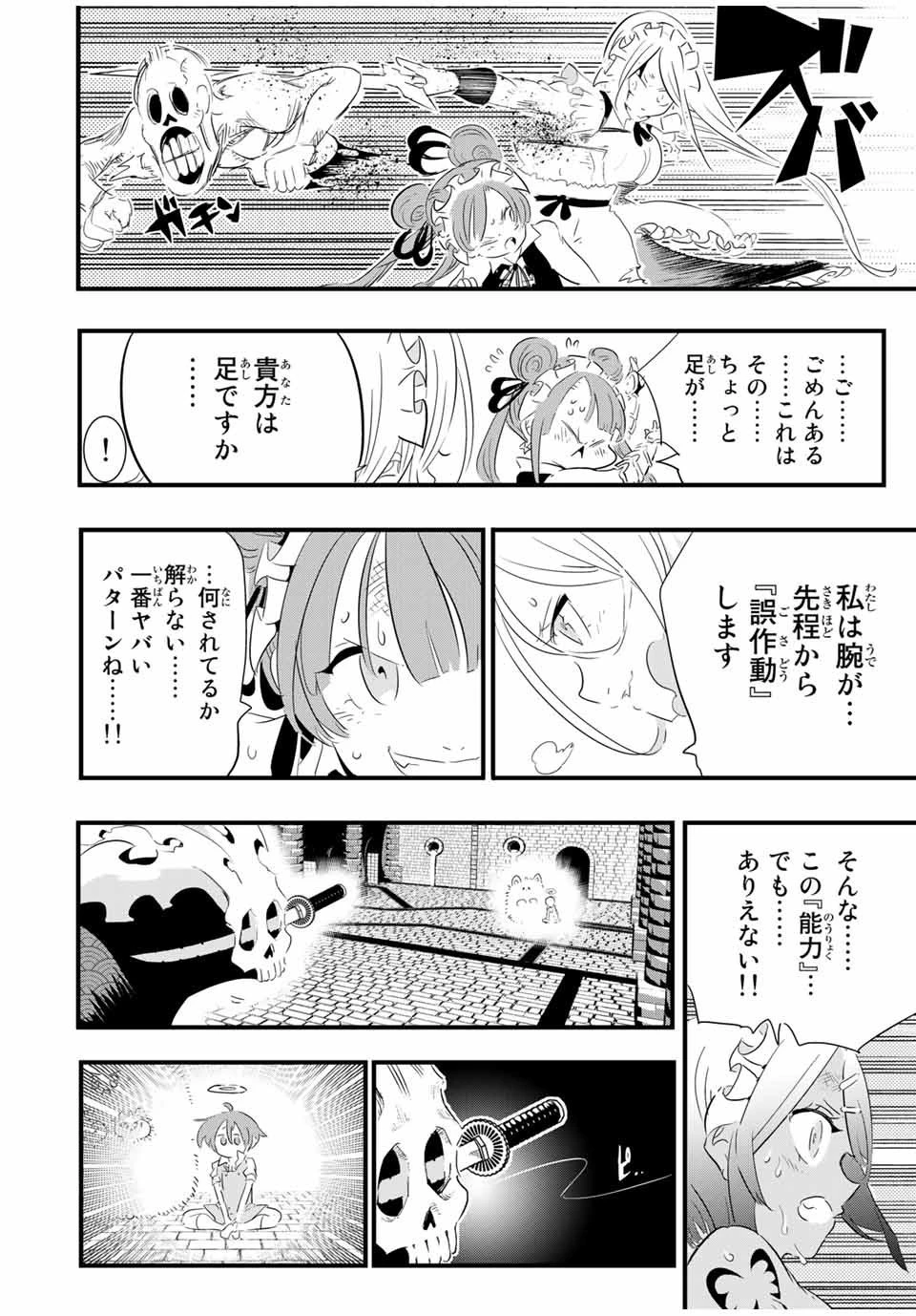 転生したら第七王子だったので、気ままに魔術を極めます 第55話 - 6