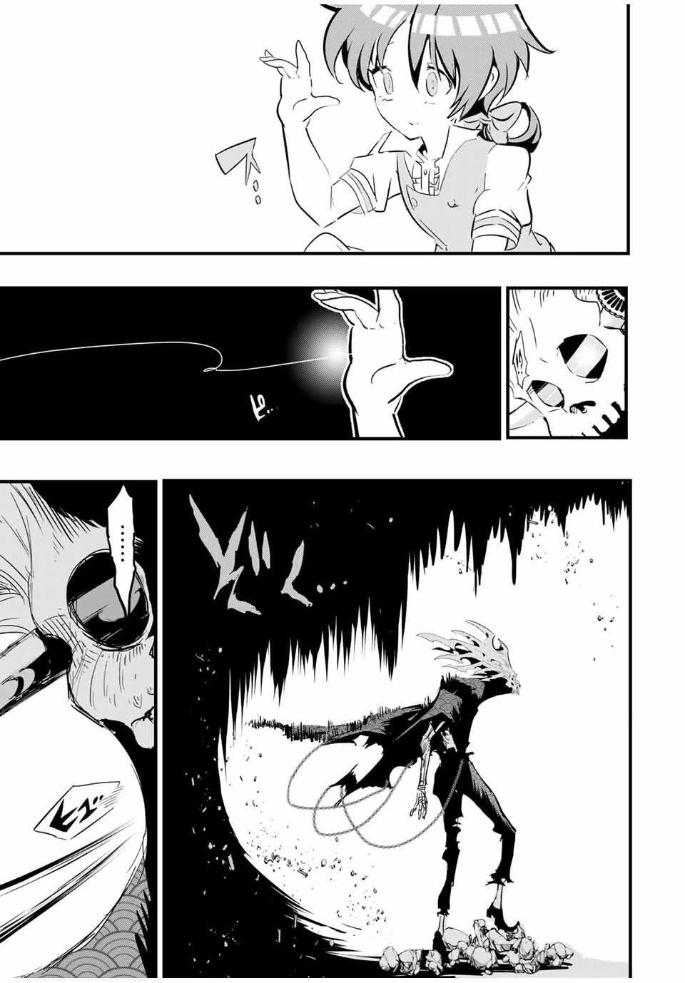 転生したら第七王子だったので、気ままに魔術を極めます 第55話 - 7