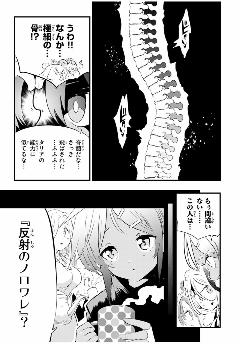 転生したら第七王子だったので、気ままに魔術を極めます 第55話 - 9