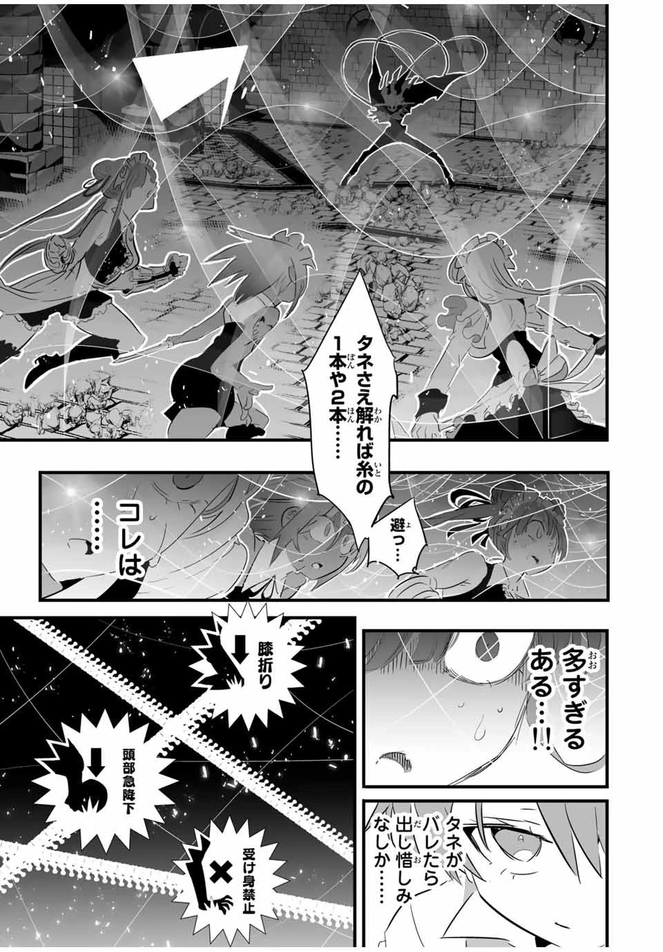 転生したら第七王子だったので、気ままに魔術を極めます 第55話 - 15