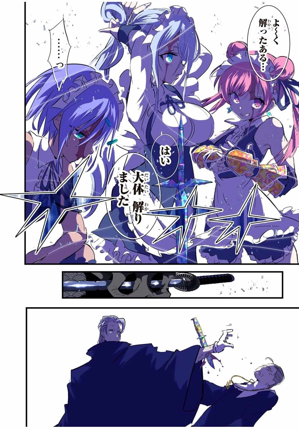 転生したら第七王子だったので、気ままに魔術を極めます 第55話 - 20