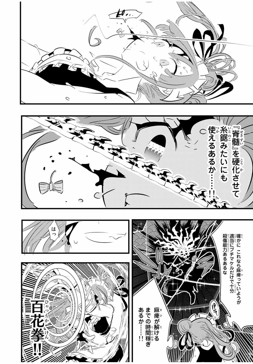 転生したら第七王子だったので、気ままに魔術を極めます 第56話 - 6