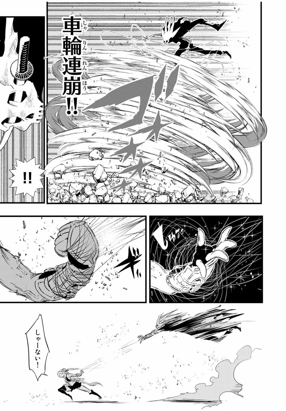 転生したら第七王子だったので、気ままに魔術を極めます 第56話 - 7