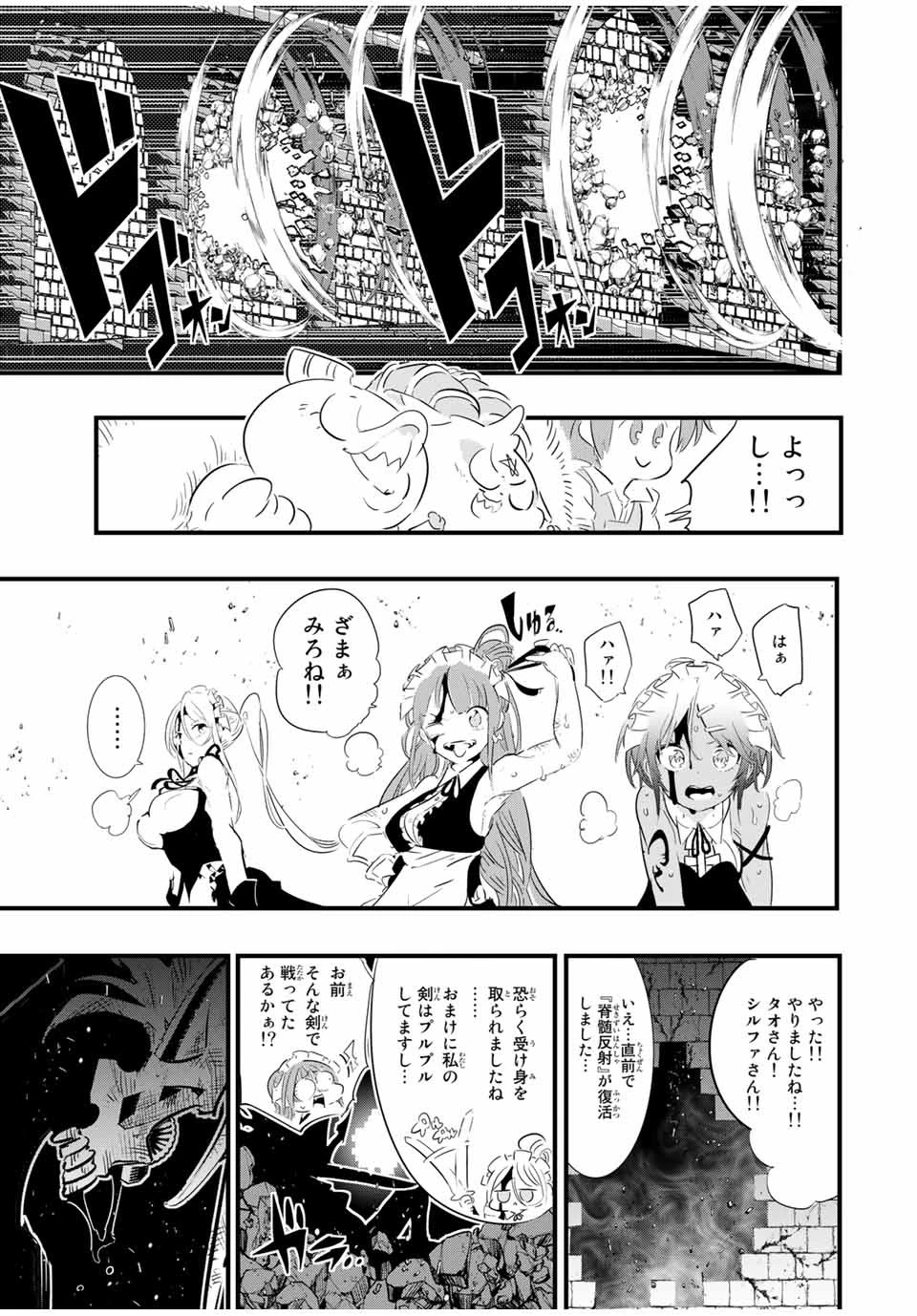 転生したら第七王子だったので、気ままに魔術を極めます 第56話 - 11