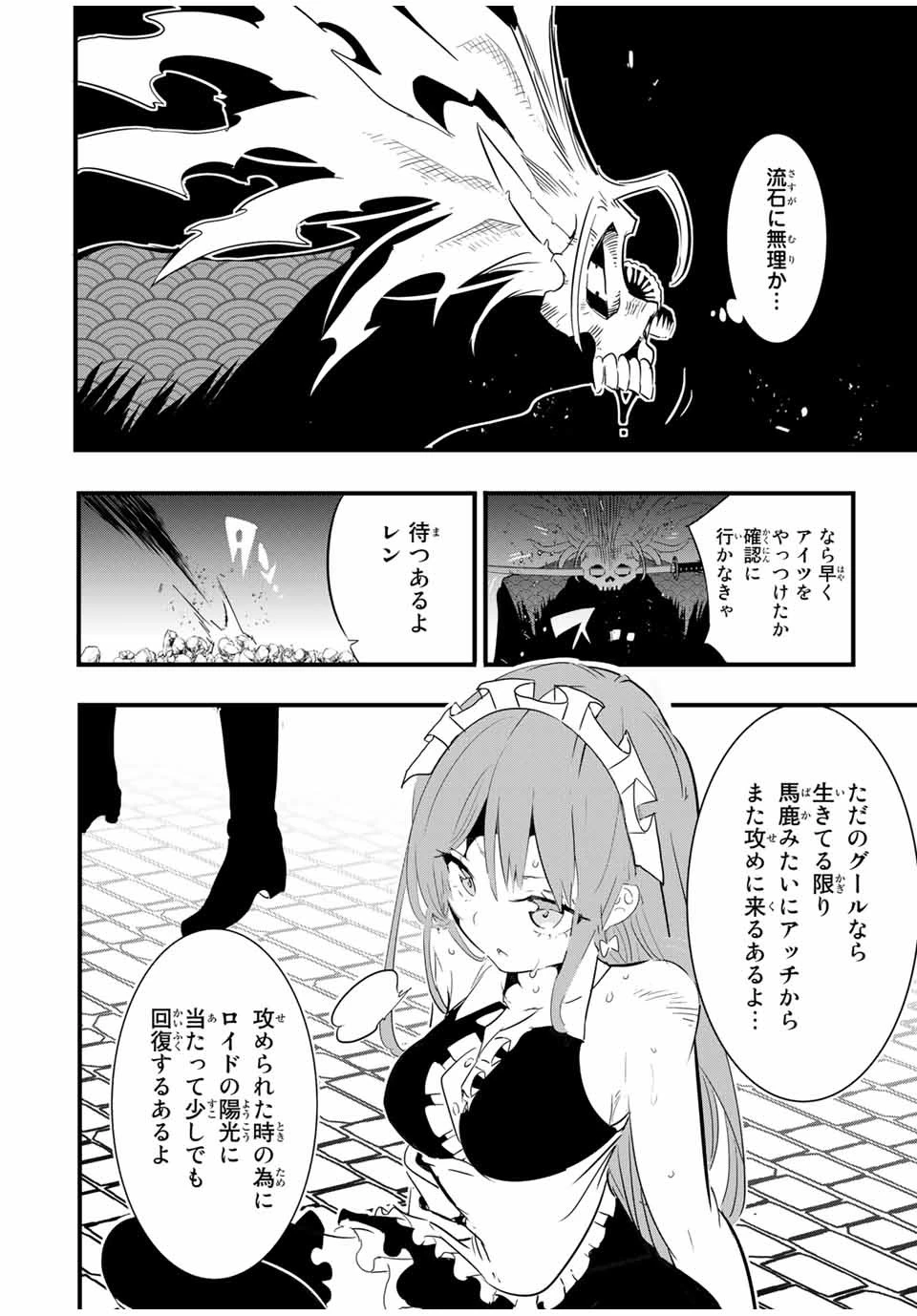 転生したら第七王子だったので、気ままに魔術を極めます 第56話 - 12