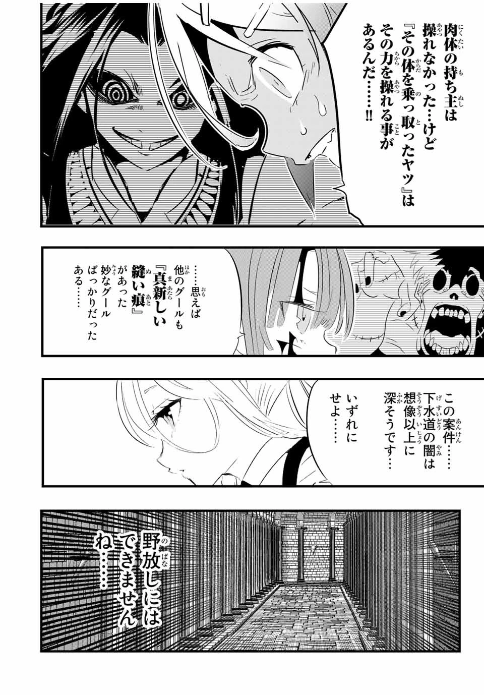 転生したら第七王子だったので、気ままに魔術を極めます 第56話 - 14