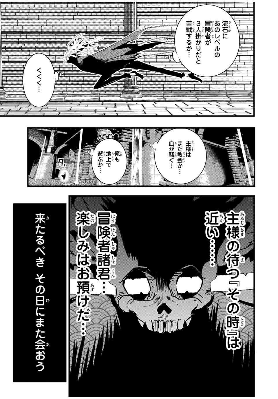転生したら第七王子だったので、気ままに魔術を極めます 第56話 - 15