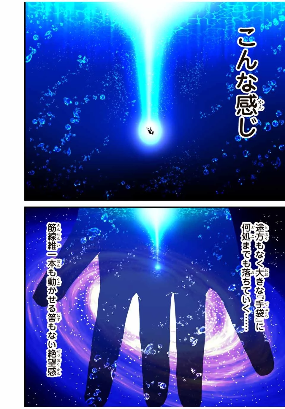 転生したら第七王子だったので、気ままに魔術を極めます 第57話 - 6