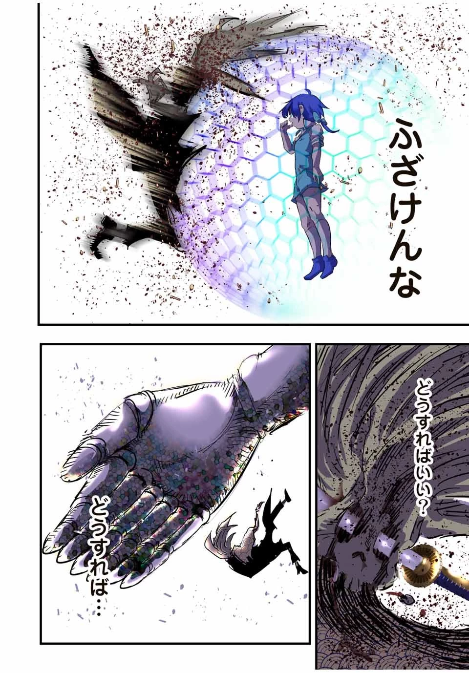 転生したら第七王子だったので、気ままに魔術を極めます 第57話 - 12